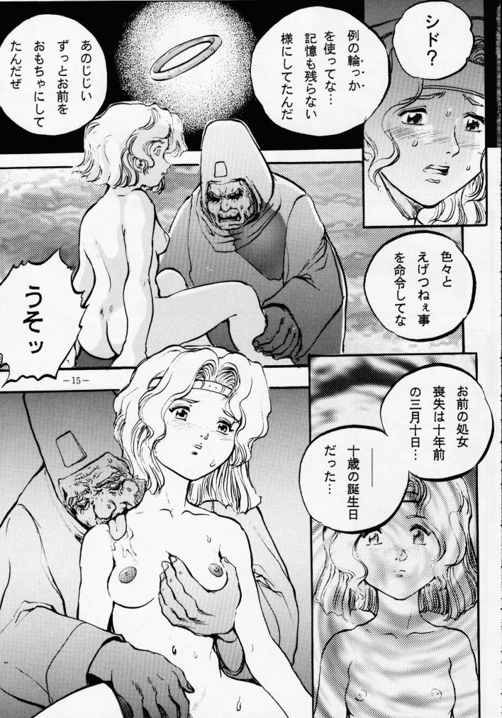 (C46) [METAL (Various)] MODEL SPECIAL 2 (Various) page 14 full