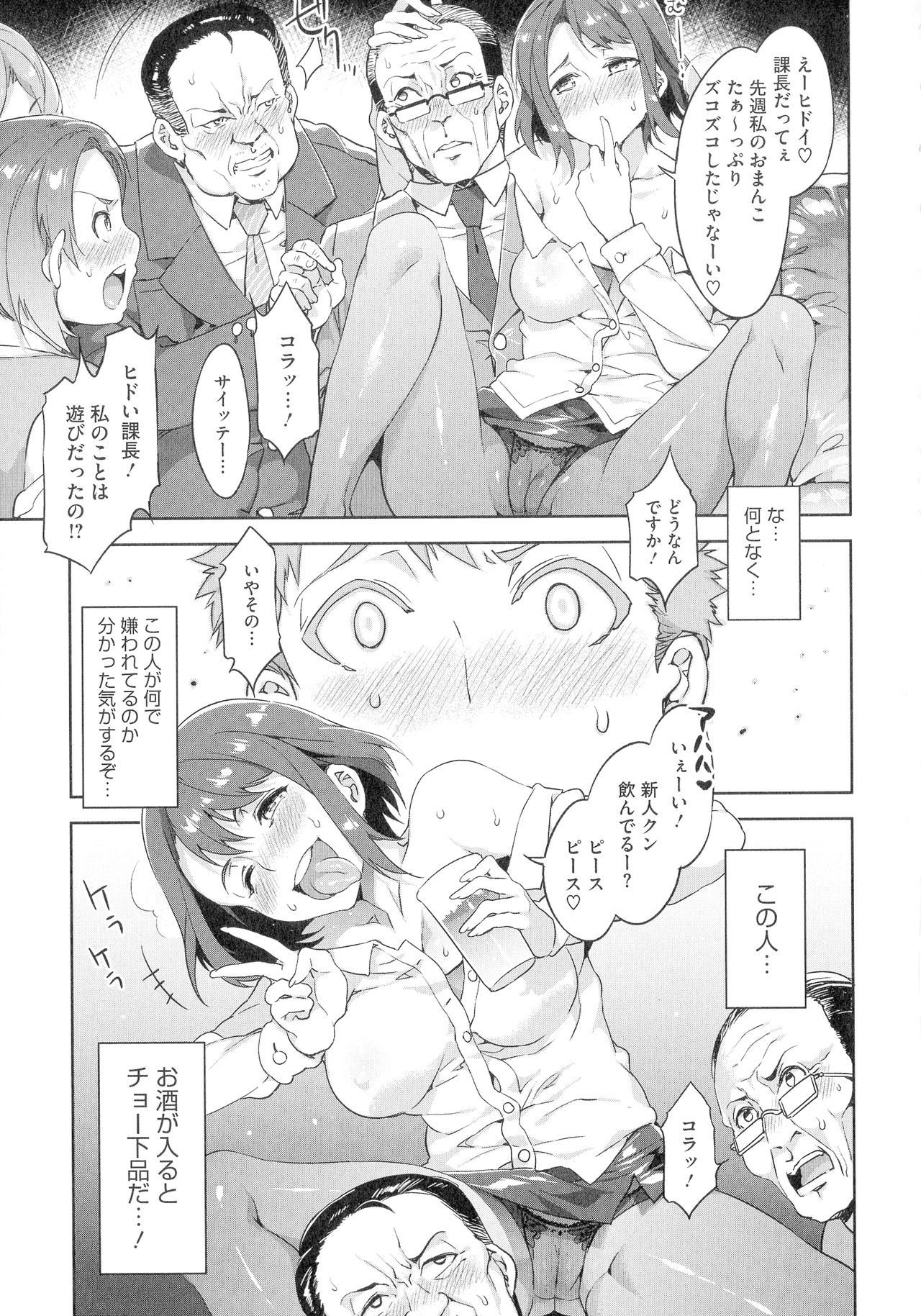 [Mizuryu Kei] Teisou Kannen ZERO Shinsouban 1 page 35 full