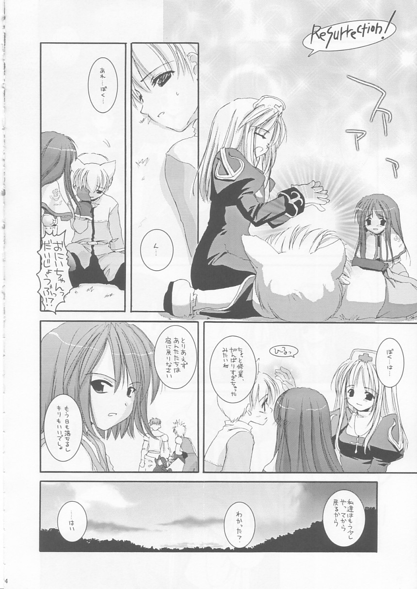 (CR33) [Digital Lover (Nakajima Yuka)] D.L. action 17 (Ragnarok Online) page 34 full