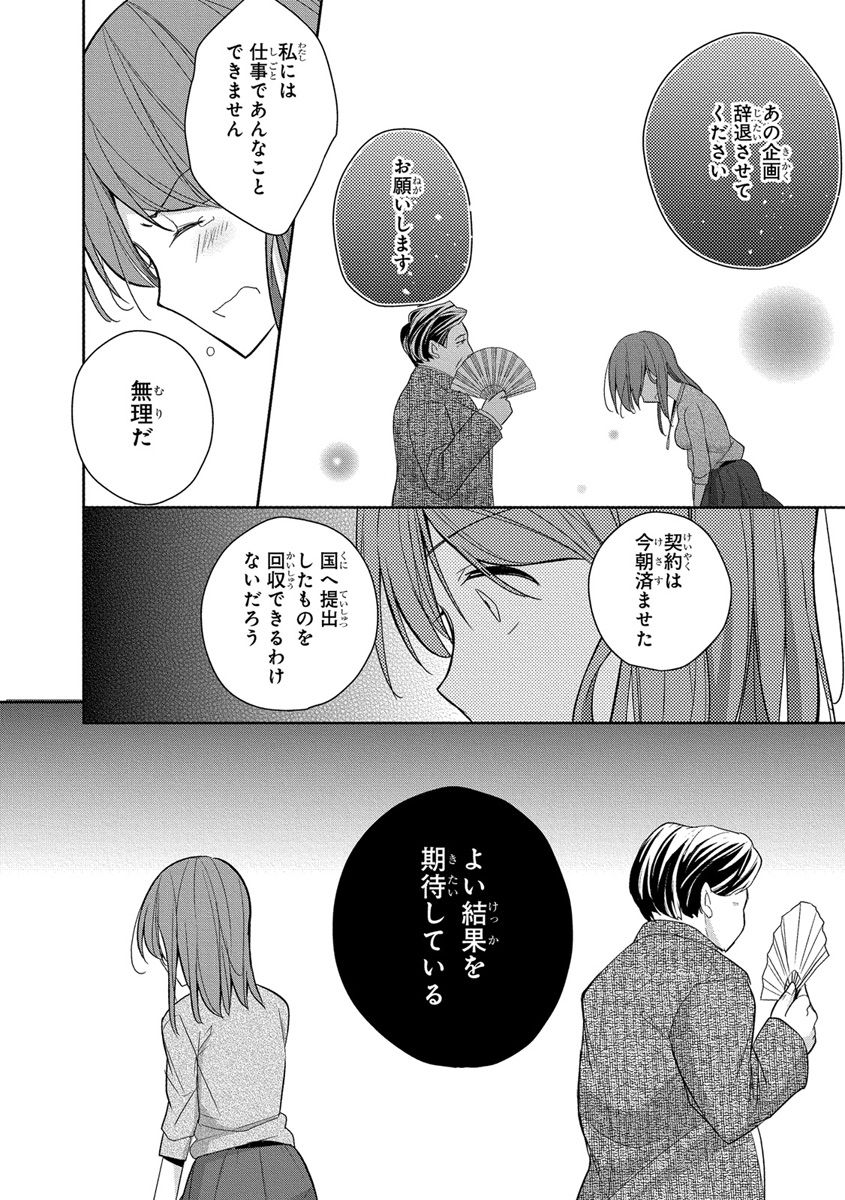 [ななみあいす] 60分強制SEX休憩～法律で上司とHするのもお仕事です～【完全版】 page 32 full