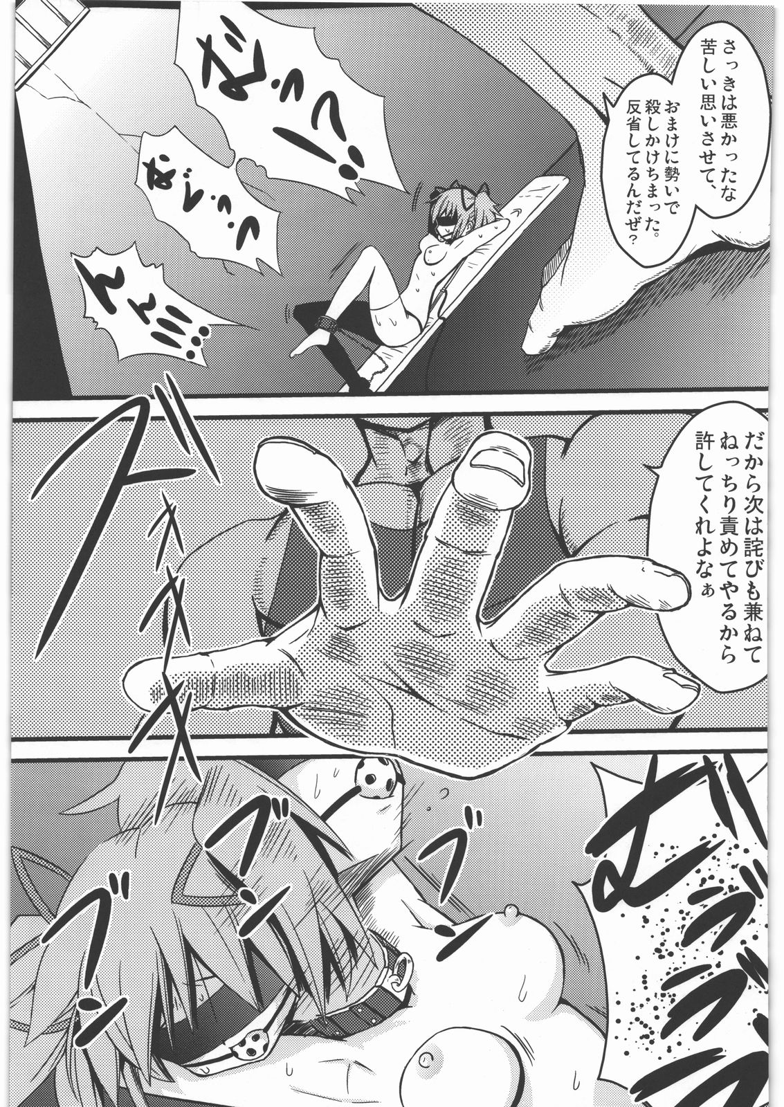 (SC52) [Fukazume Kizoku (Akai Mato)] D no Mahou Shoujo (Puella Magi Madoka Magica) page 10 full