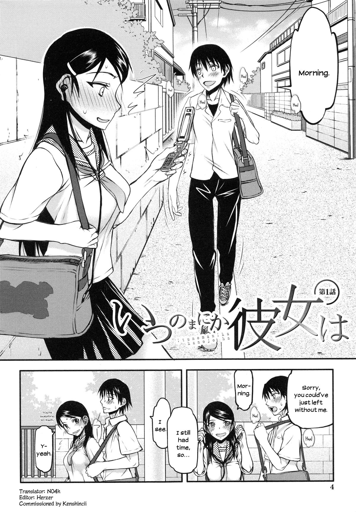[Satou Toshio] Watashi wa Hoka no Otoko to, SEX Shite, SEX Shite, SEX o Shita. ~Itsunomanika Kanojo wa~ Ch. 1-3 [English] [N04h] page 7 full