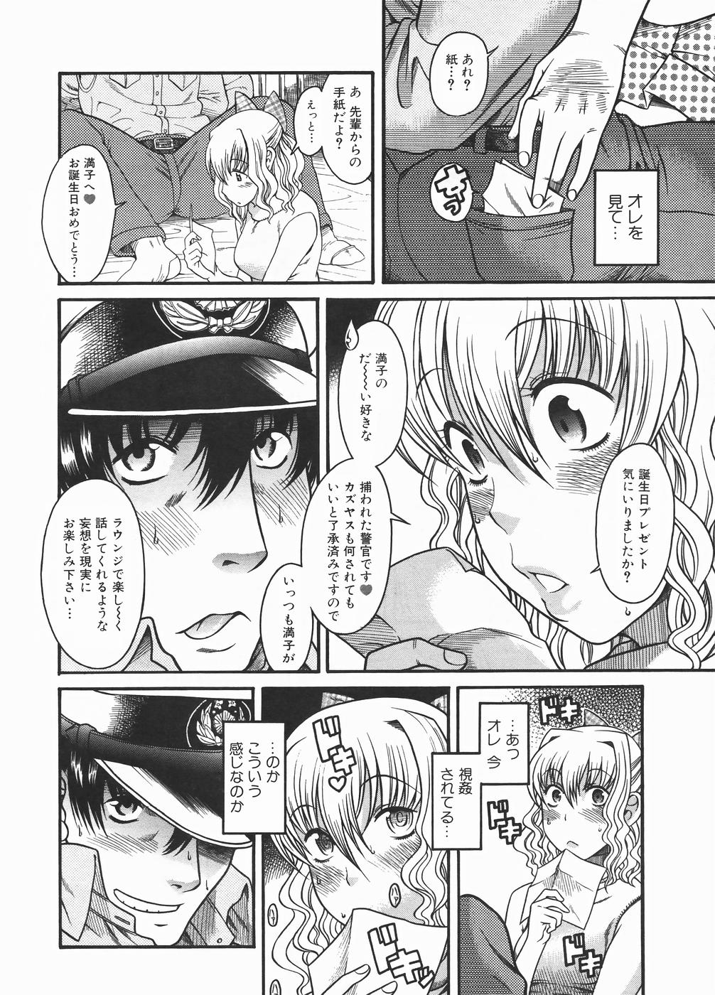 [Amadume Ryuuta] Boku ga Seifuku ni Kigaetara - If I change it to the uniform. (Young Comic 2006-01) page 10 full