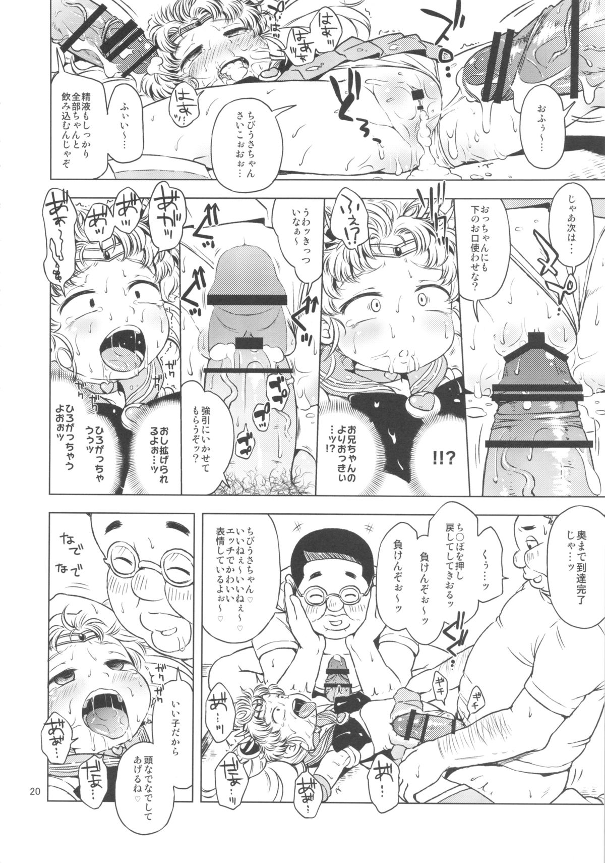 (C83) [Hitsuji Drill (Ponpon Itai)] Chibiusa no Himitsu Diary (Bishoujo Senshi Sailor Moon) page 19 full