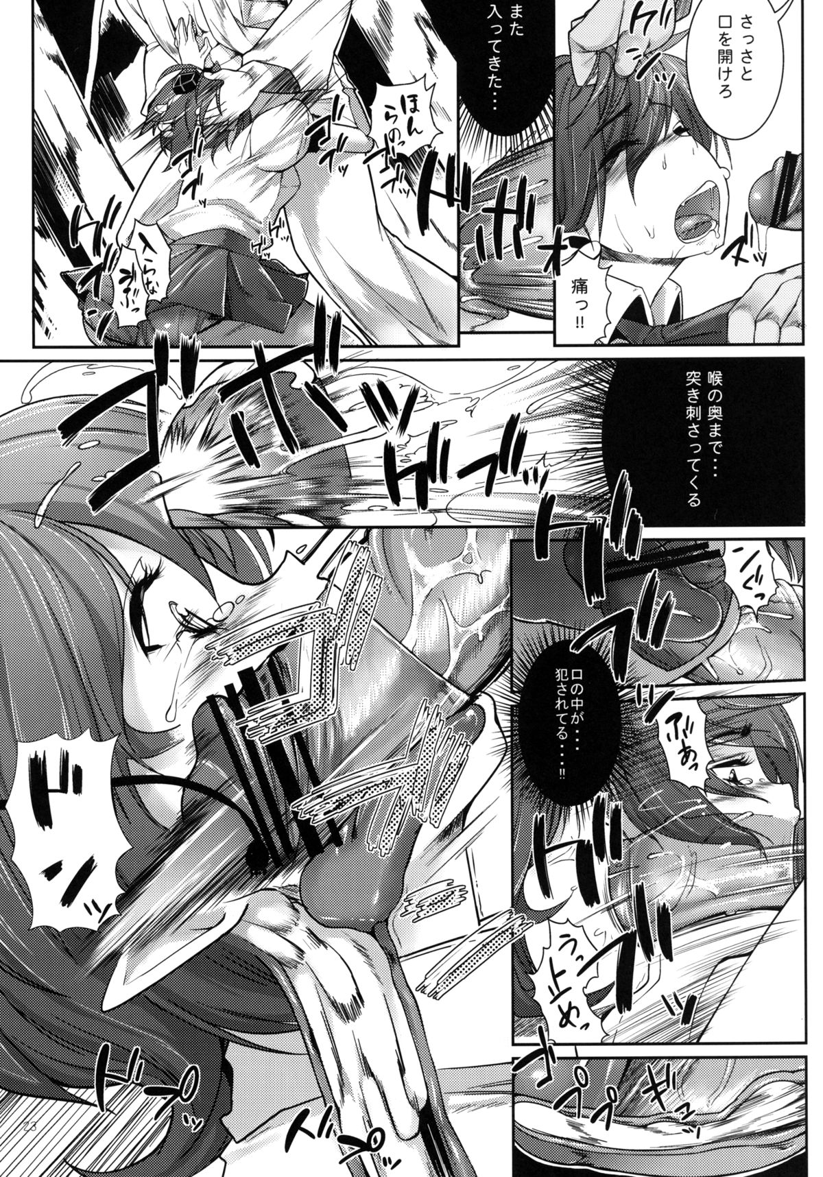 [Mochi-ya (Karochii)] Mochi-ya LOG Soushuuhen Vol. 1 (Touhou Project) [Digital] page 22 full