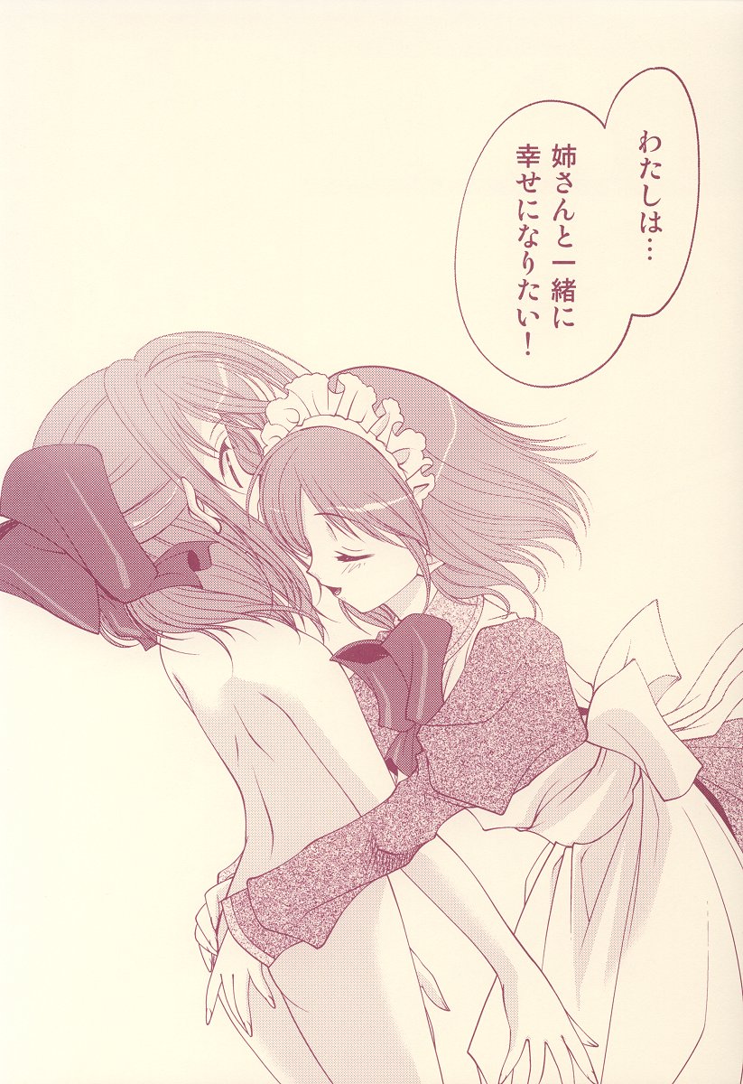 (C64) [Renai Mangaka (Naruse Hirofumi)] Scribble Project -Hisukoha- (Tsukihime) page 25 full
