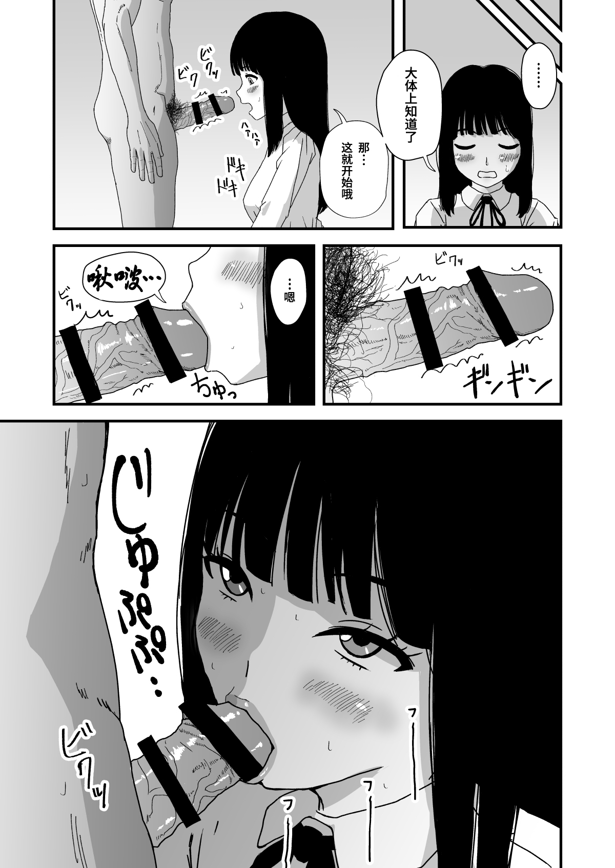 [kuchiya] Okuchi Sex ~Nodo Fella Hen~ [Chinese] page 4 full