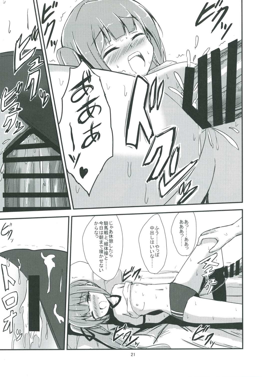 (C91) [Aiirosakura (Aikawa Ryou)] Kasumi-mama to Yoru no Hokentaiiku (Kantai Collection -KanColle-) page 22 full