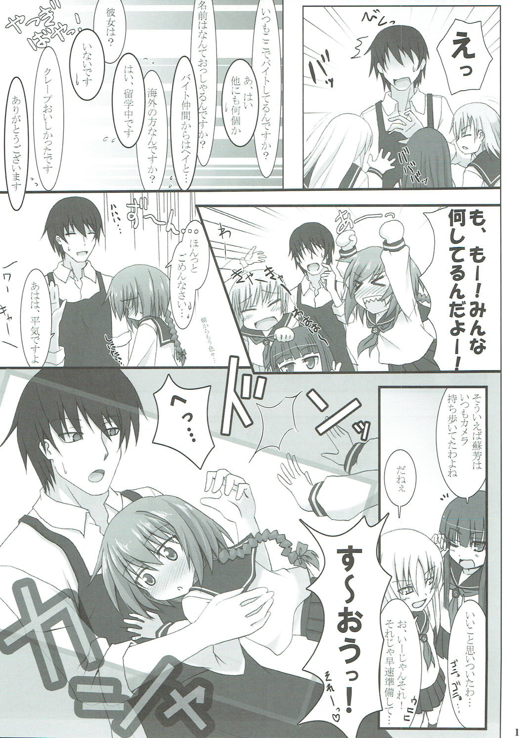 (COMIC1☆4) [SSB (Maririn)] STOCKHOLM SYNDROME (DARKER THAN BLACK) page 12 full