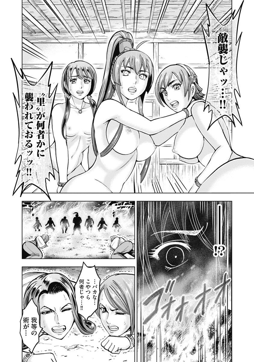 [Ohsugi Yukihiro] Aruki Miko Kyuubi Kawanakajima Kaien [Digital] page 187 full