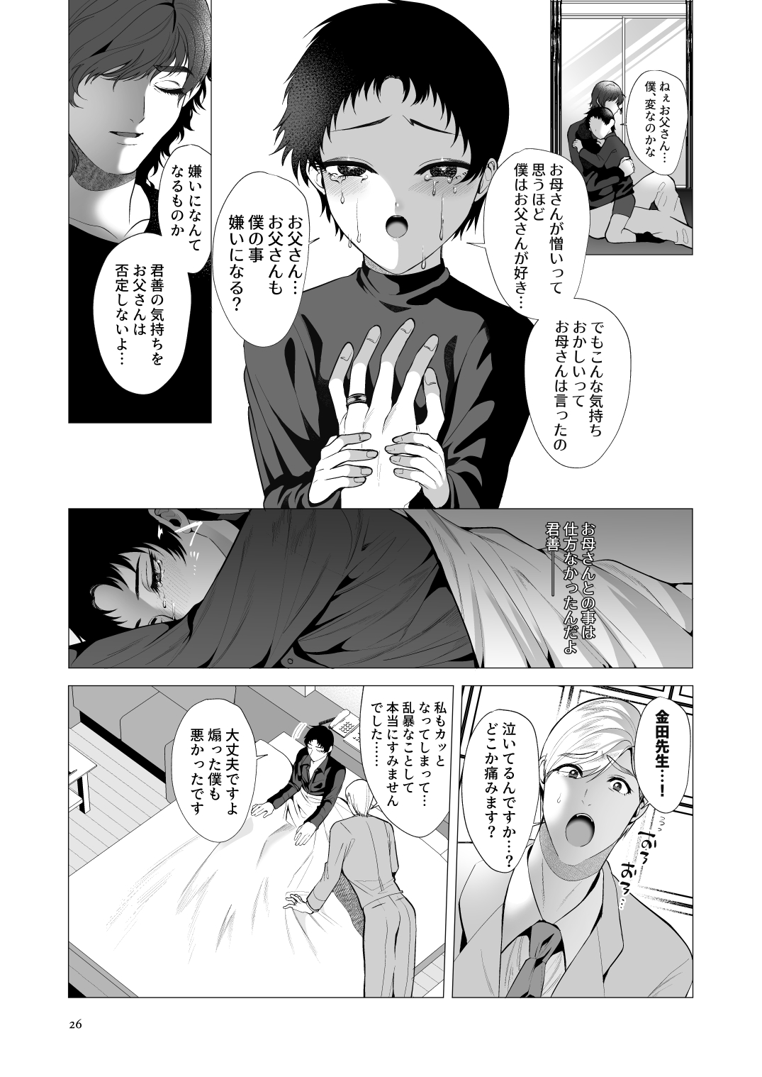 [Jinkenhakudatsu Kougeki (Jinkennashi Tarou)] Kyozou no Sugata wa Chichi ni Nite iru page 25 full