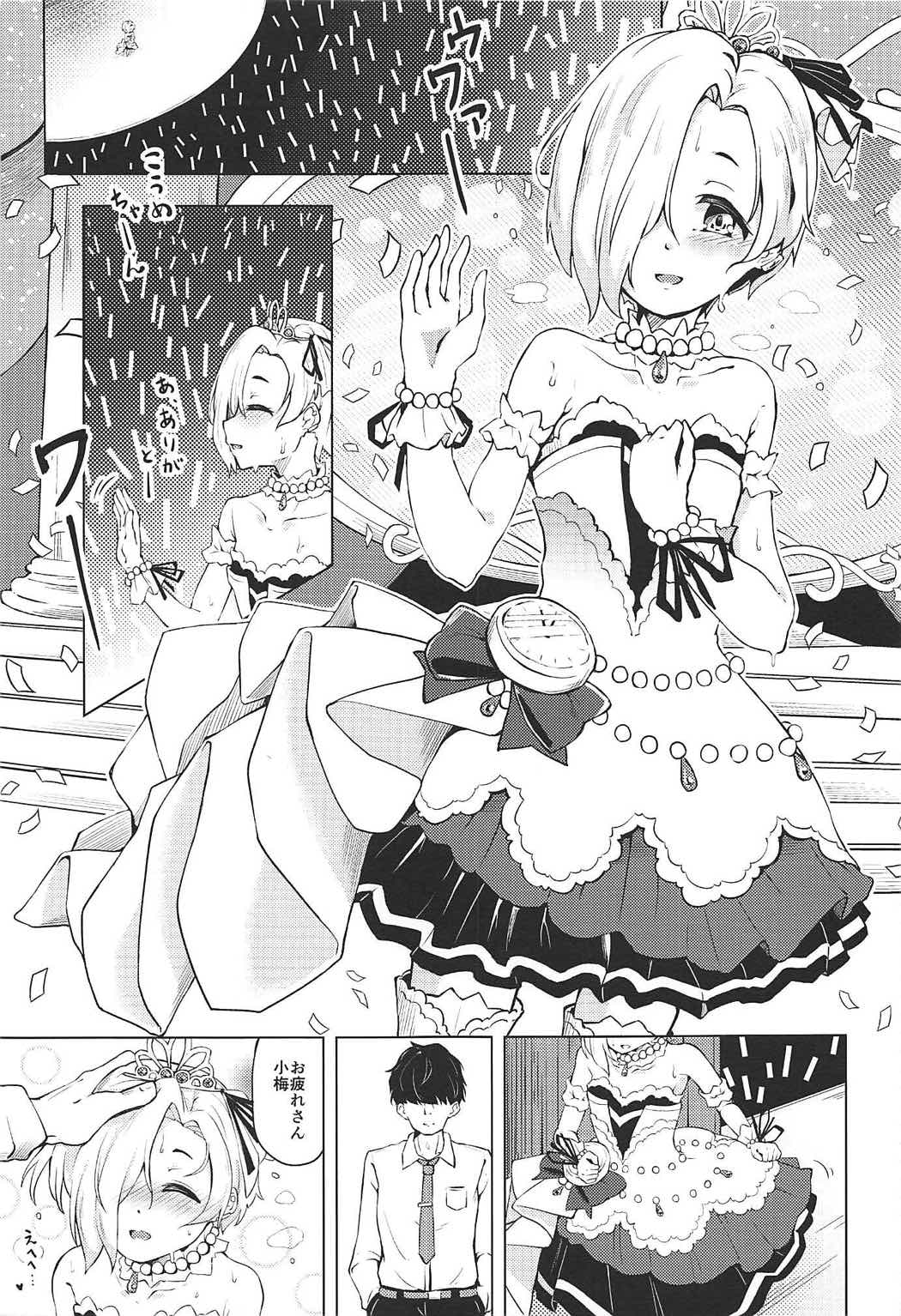(C92) [Oojikake (Yamaya Oowemon)] Ume no Hana wa Shiro ni Somaru (THE IDOLM@STER CINDERELLA GIRLS) page 4 full