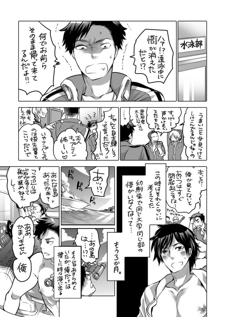 [HONEY QP (Inochi Wazuka)] Nushisama no Yome o torikaeshi ni kimashita [Digital] page 2 full