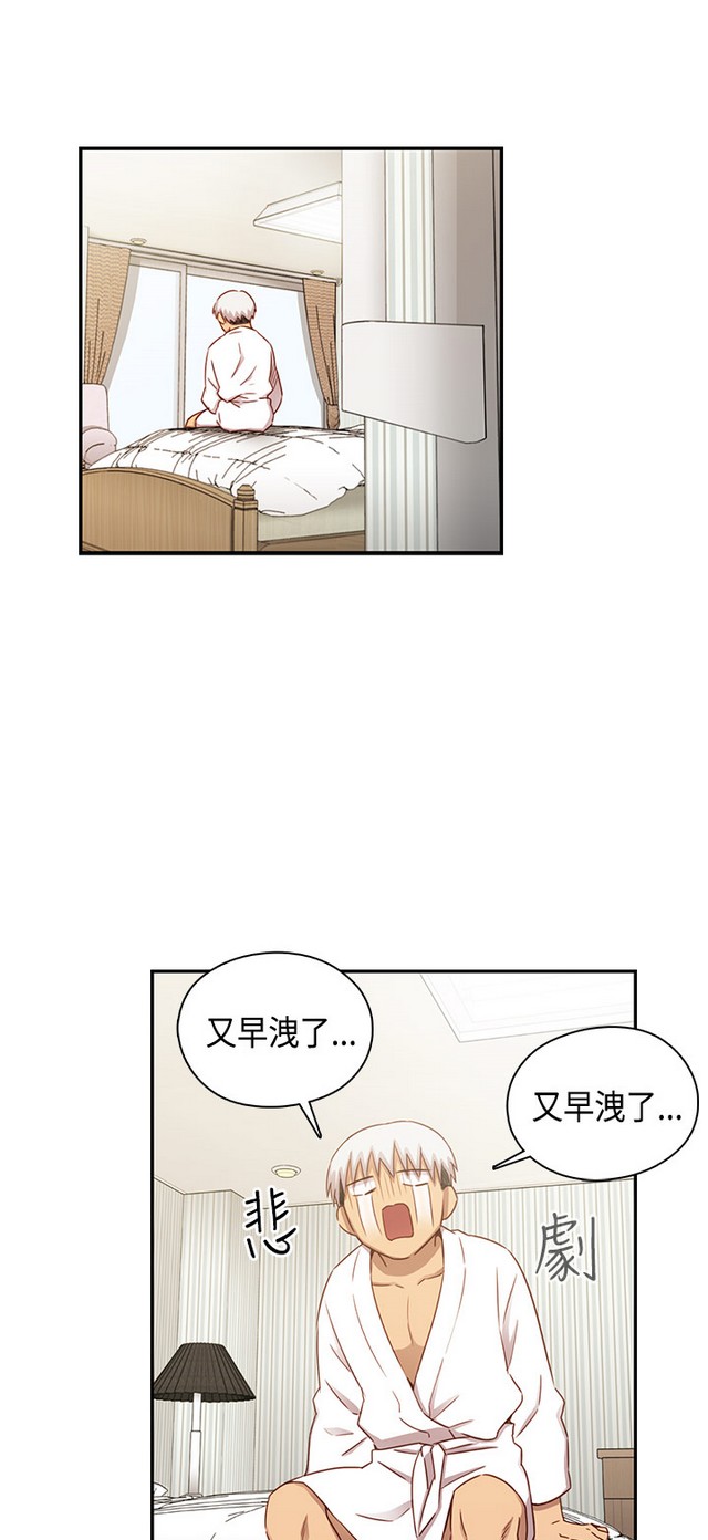 H校园 ch.28-40 [chinese] page 48 full