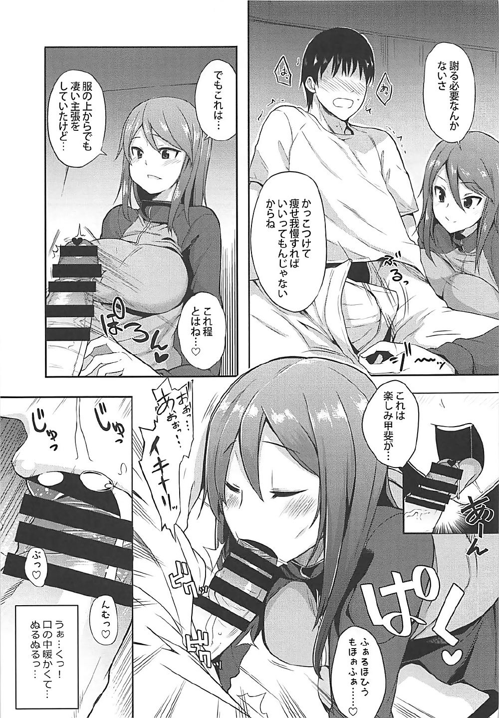 (C92) [Rorinoutage (Shimantogawa)] Rorinoutage Sairokushuu (Various) page 52 full