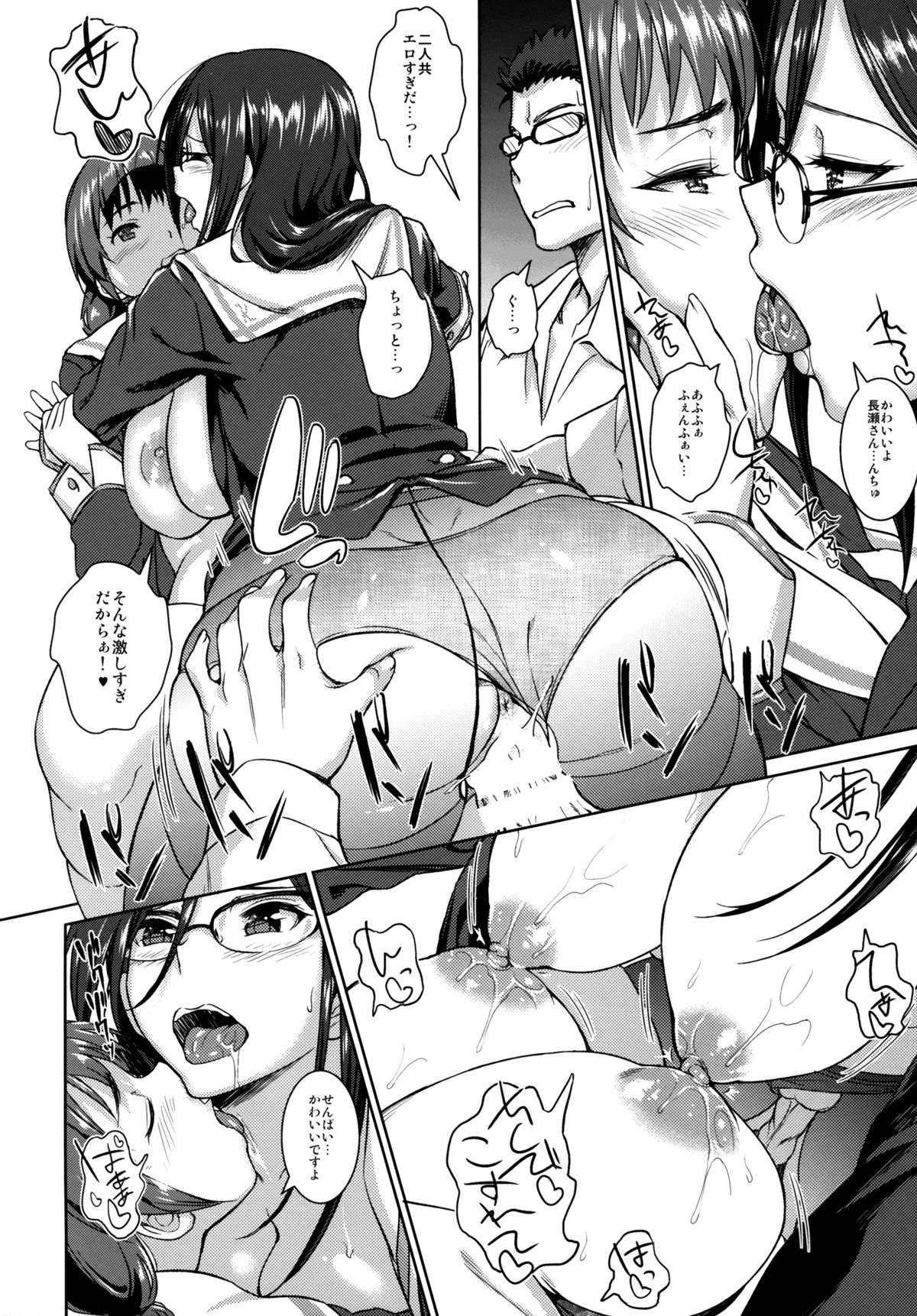 (C88) [AERODOG (inu)] Asuka Play (Hibike! Euphonium) page 16 full