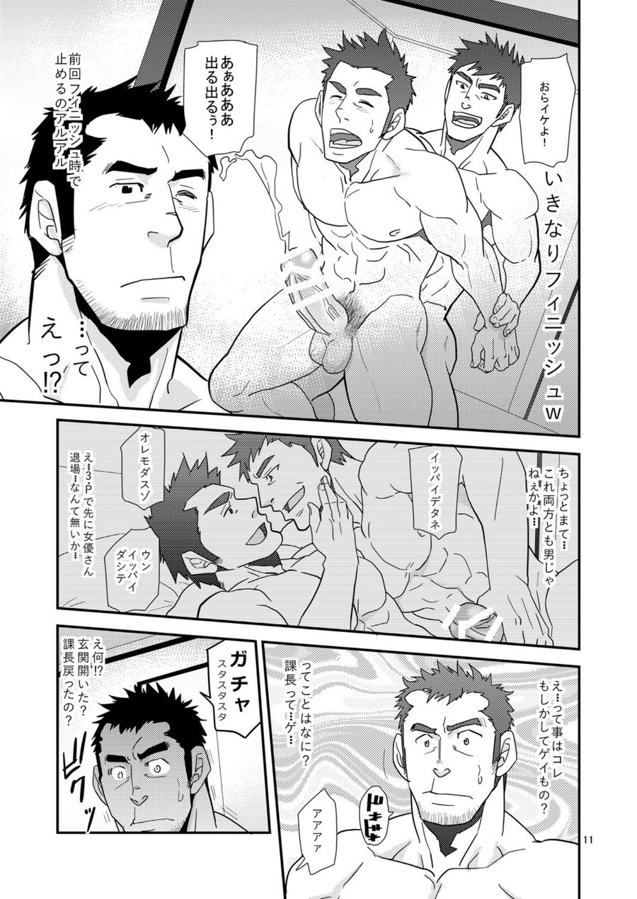 [Masamune Kokichi (Matsu Takeshi)] Chigaun da Rusuban Shiteta dake Nanda [Digital] page 10 full