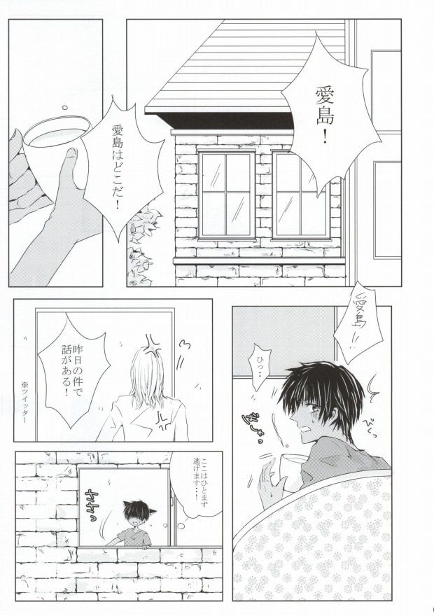 (C84) [BlackApple (Ryou)] 10-bai Gaeshi to Itta darou? (Uta no Prince-sama) page 3 full