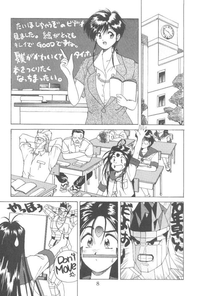 (C47) [C-ARTS (Yamaguchi Shunichi)] Aaa Megami-sama 3 (Ah! My Goddess) page 7 full