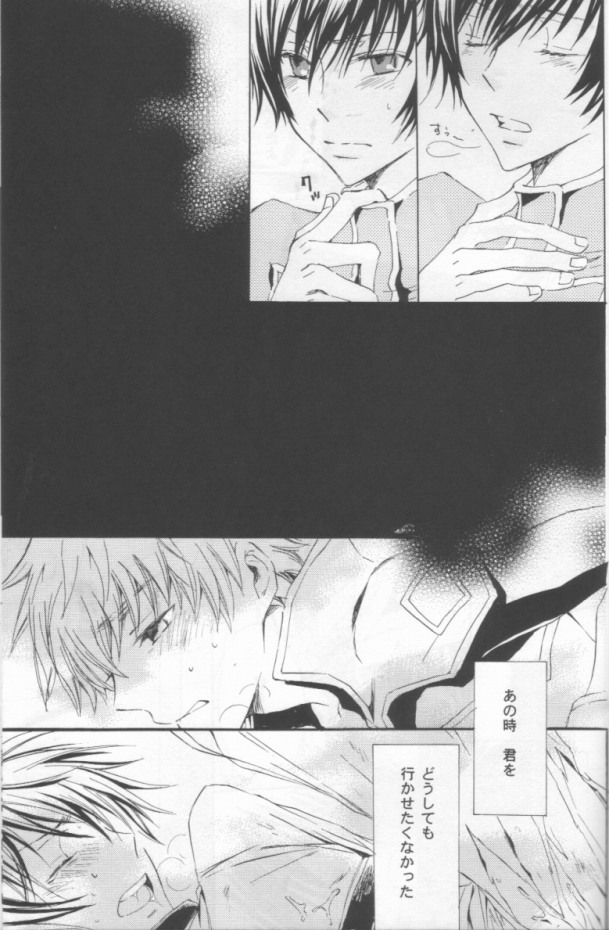 NO SIGNAL (CODE GEASS: Lelouch of the Rebellion) page 30 full