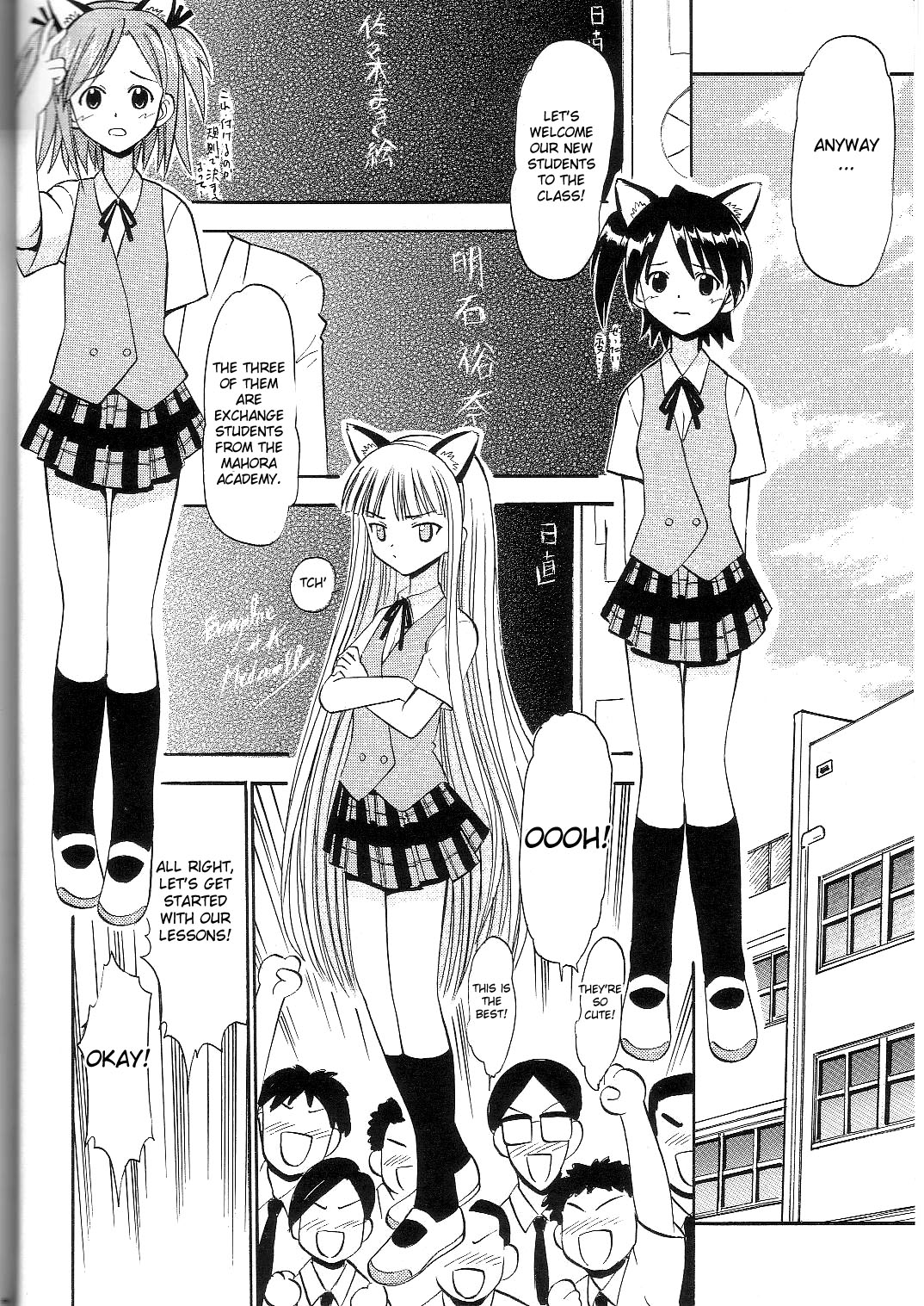 [Studio Wallaby (Deep Purple '72)] Sukumizu Bloomer Pleated Skirt de Hakudaku! 2 (Mahou Sensei Negima!) [English] [desudesu] page 5 full