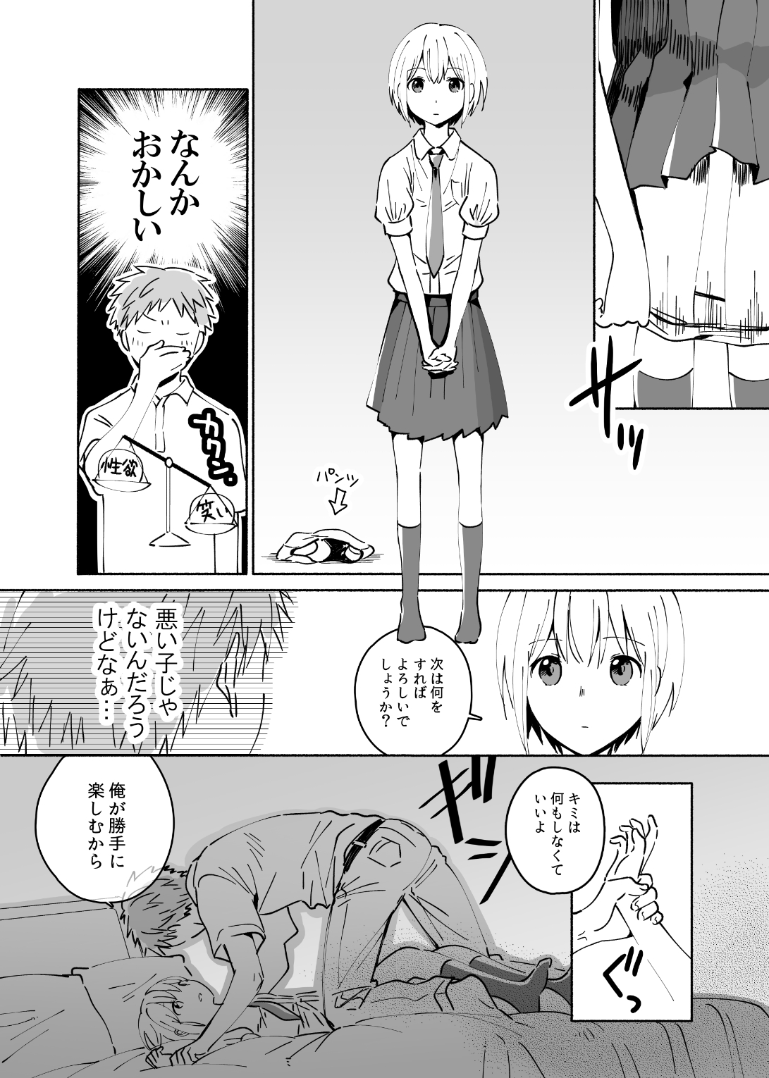 [imanonderu] Cool na Fuuzokujou ga Dereta Toki page 4 full