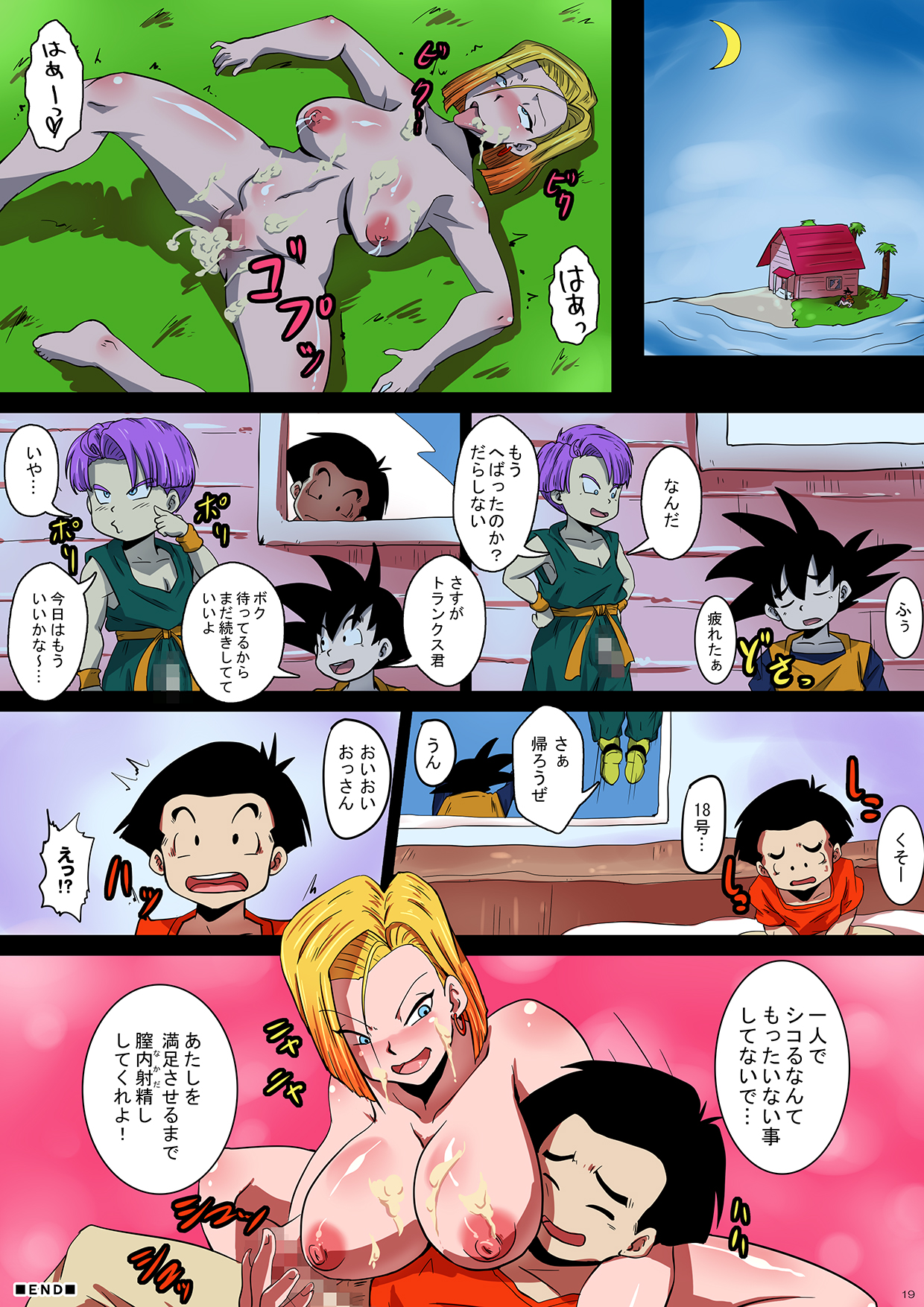 [Yuzuponz (Rikka Kai) SHOTACON HOLE Shinkon Hitozuma 18-gou no Tsukinai Seiyoku (Dragon Ball Z) [Digital] page 19 full