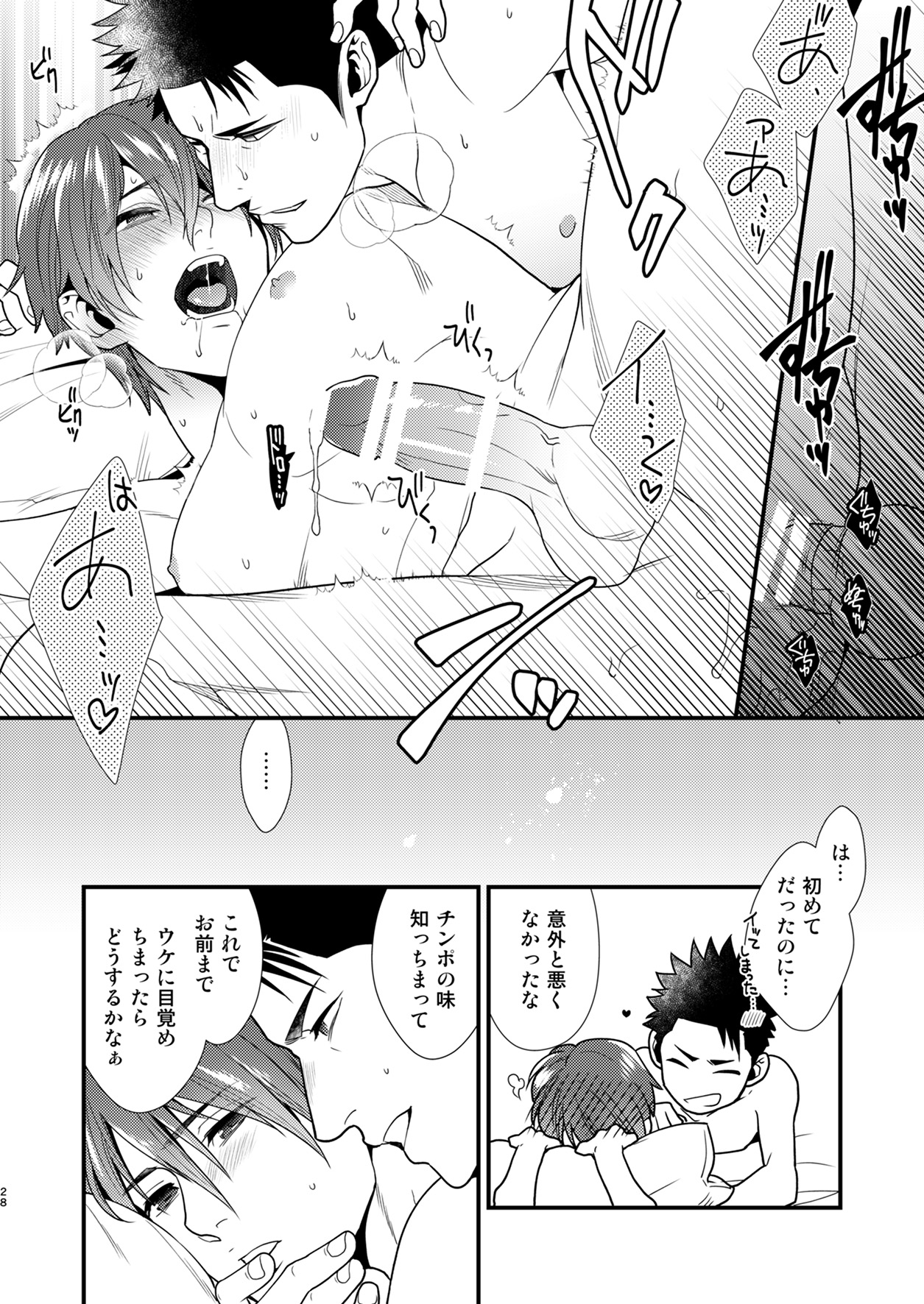 [Gehlenite (Ryo)] Omae no Kakugo o Misete Miro [Digital] page 27 full