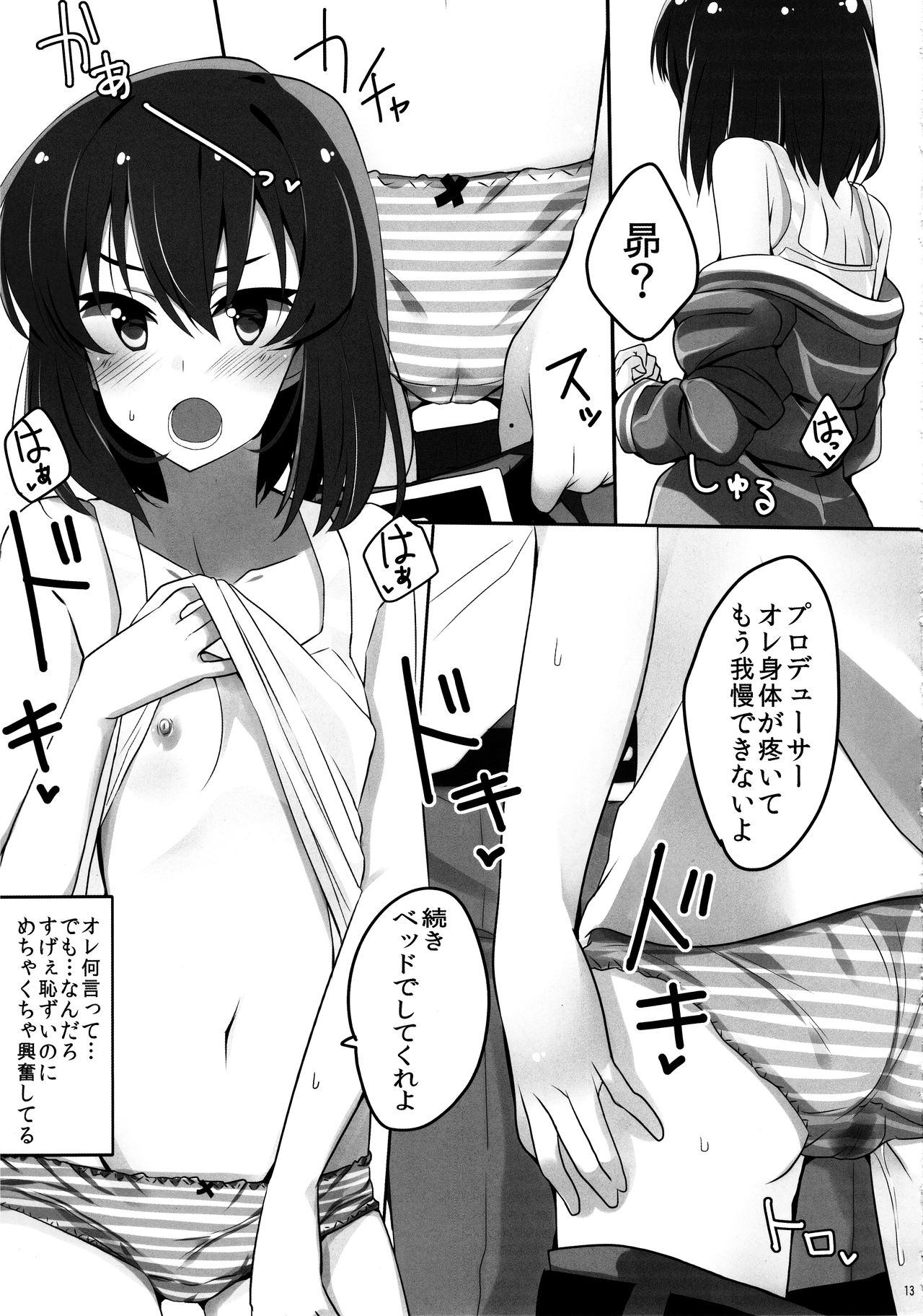 (C94) [SilverFox (Murasame Chiaki)] Tomaranai Dokidoki (THE IDOLM@STER MILLION LIVE!) page 14 full