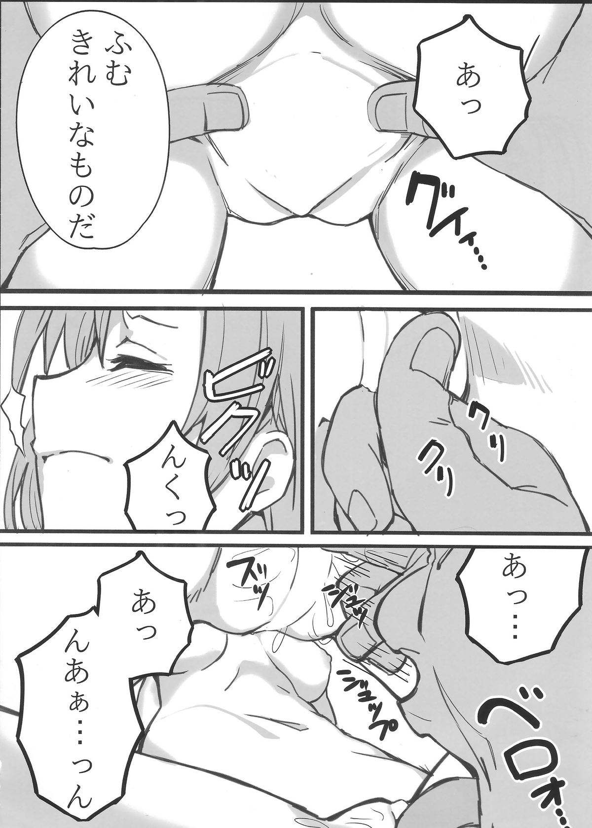 (C87) [corori (Yopparai Oni?, Haruichi)] HONOERIKAN (Love Live!) page 45 full