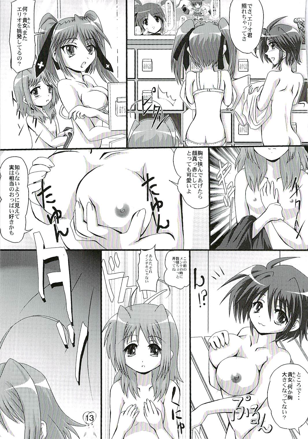 (SC37) [MajesticRune (Kurogane) Caro no Unyoon (Mahou Shoujo Lyrical Nanoha StrikerS) page 12 full