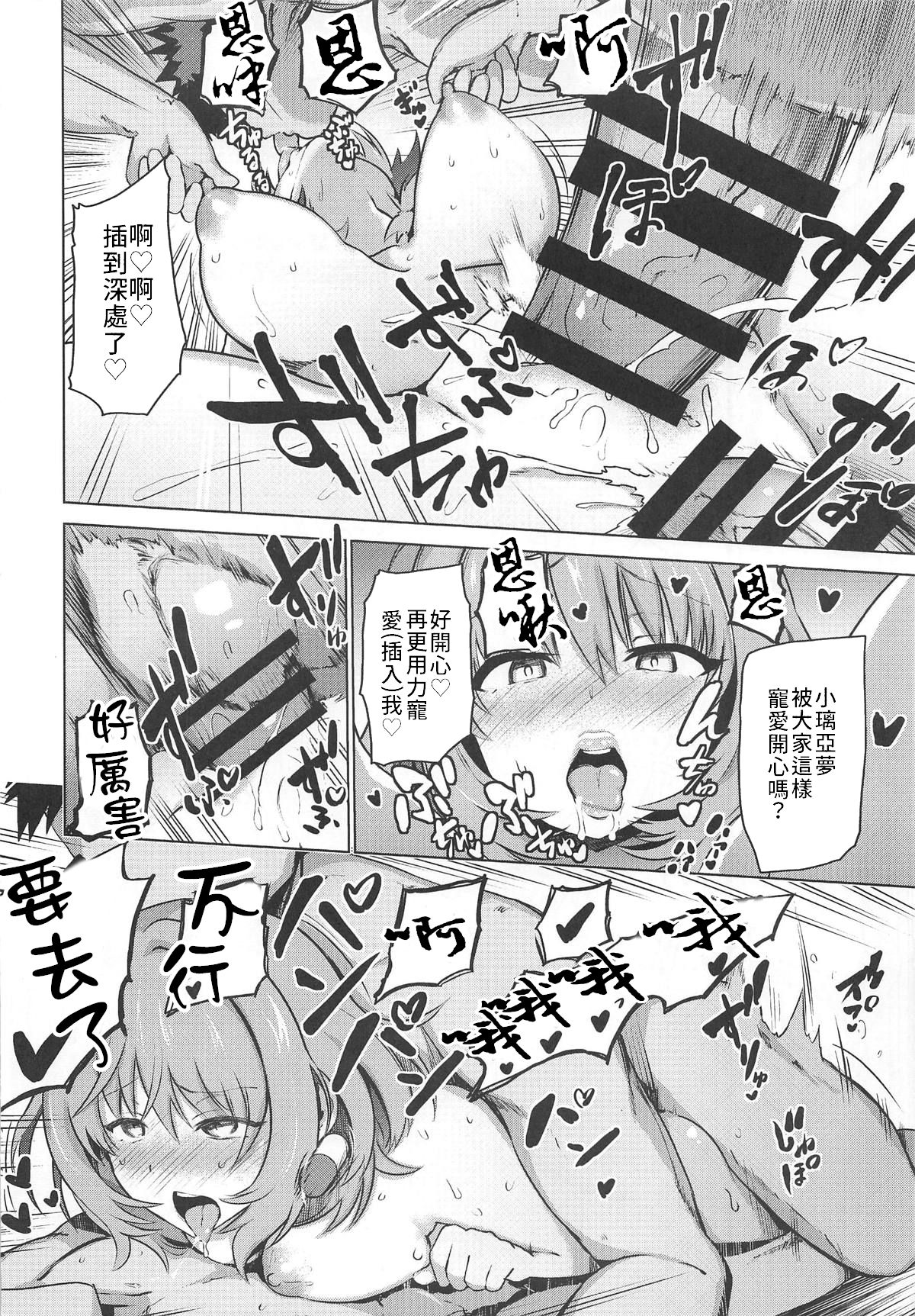 (C96) [KKK (Bunapi 397 Yen)] Tojikome Ai | 監禁遊戲 (THE IDOLM@STER CINDERELLA GIRLS) [Chinese] [禁漫漢化組] page 23 full