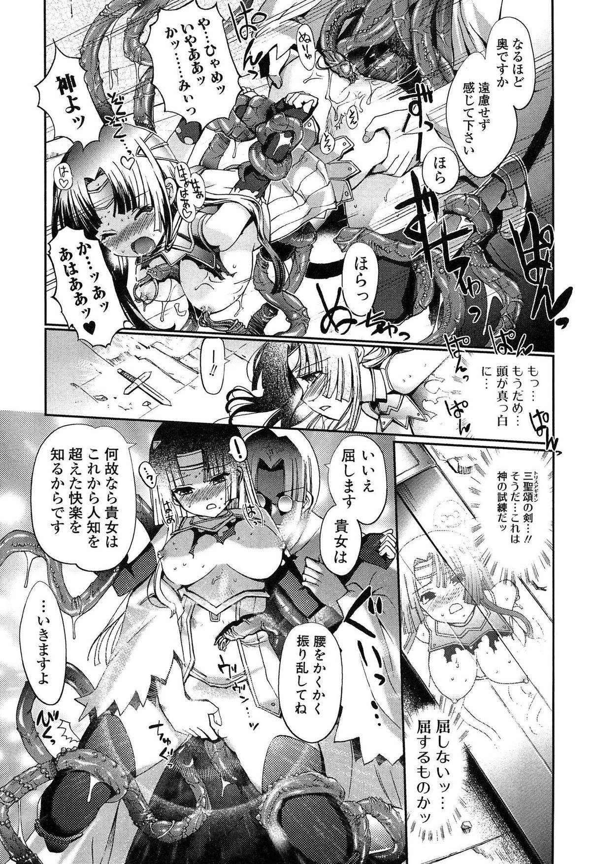 [Kiya Shii] Dark Regnum ~Itan Gensou~ page 21 full