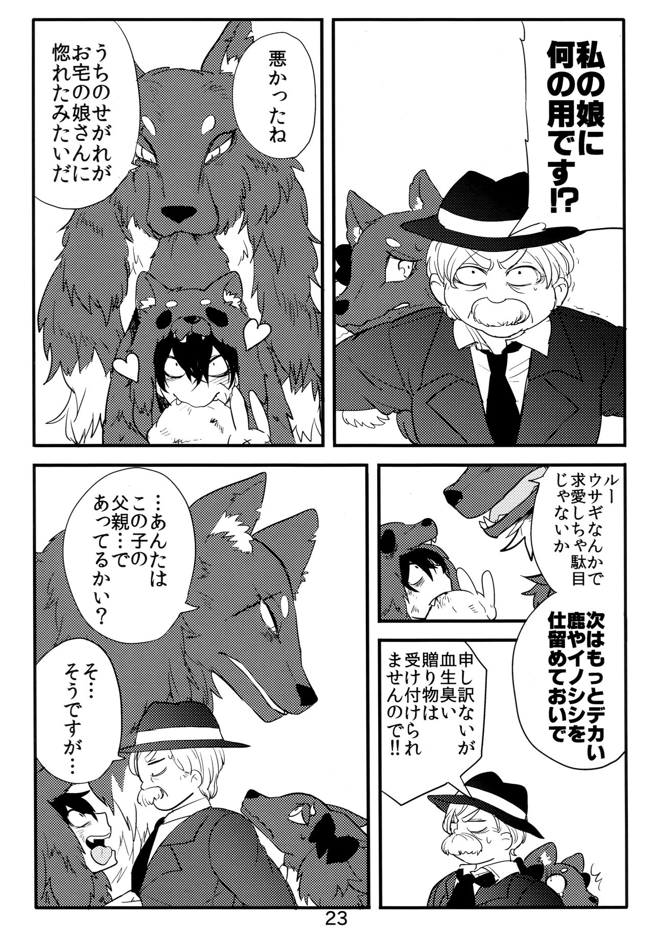 (COMITIA114) [Tako Beya (Sanzo)] Ishu Oyako Tanpenshuu page 20 full