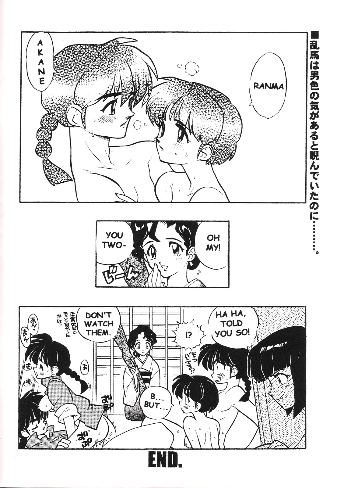 (CR25) [HEROES FACTORY (Fujimoto Hideaki)] Triple Miracle (Various) [English] [Dojin2000] page 13 full