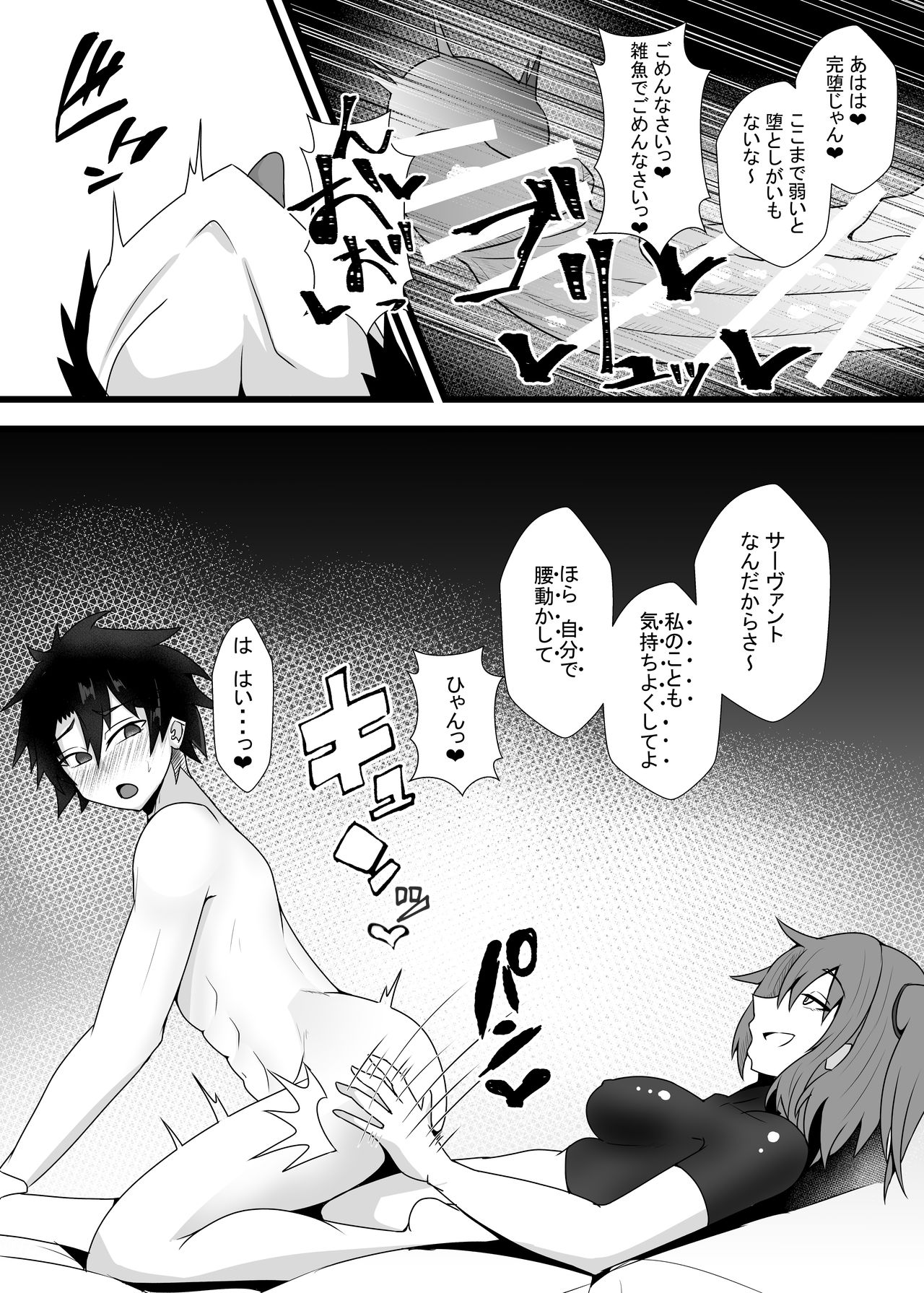 [yatsuatari (Ardens)] Guda♀Guda♂Futanari Gyaku Anal Chin Make Kairaku Ochi Hon [Digital] page 19 full