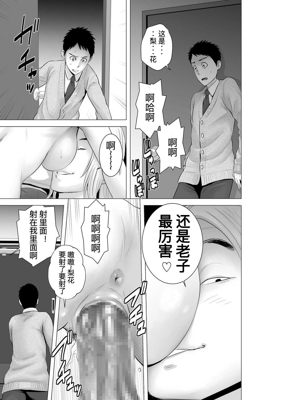 [Yamakumo] Closet 0-2 | 柜中人0-2 [Chinese] [考亭先生汉化] page 133 full