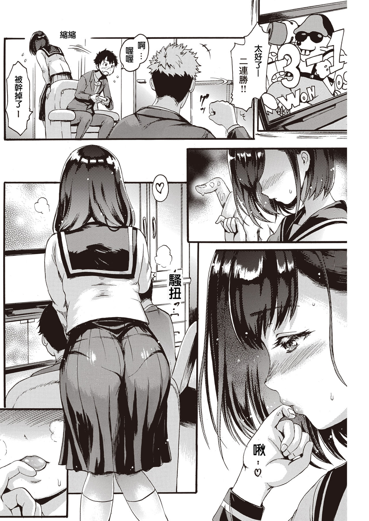 [E-Musu Aki] ANINO INUMANI (COMIC Kairakuten 2020-01) [Chinese] [Digital] page 4 full