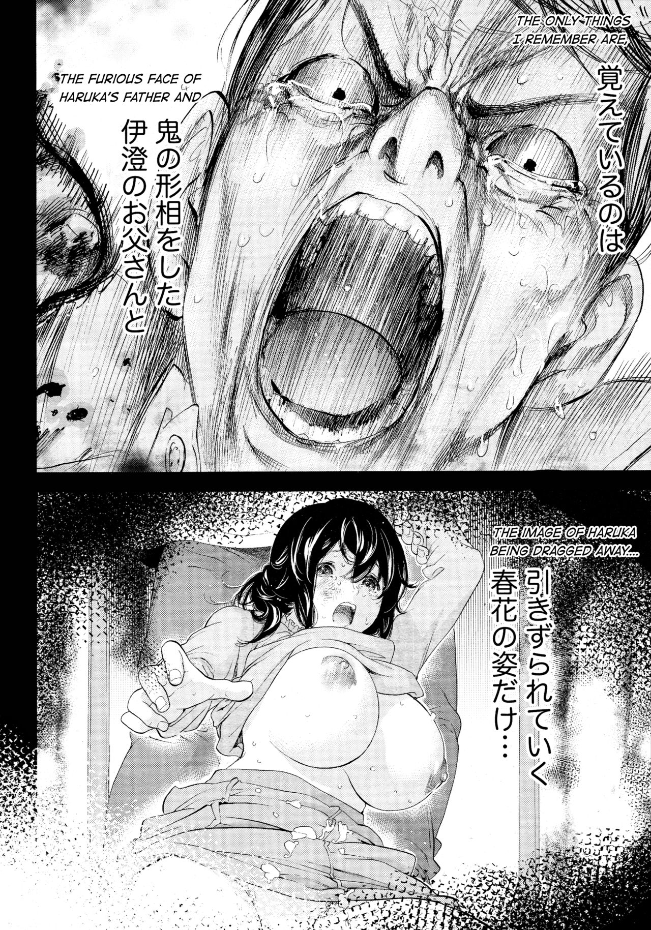 [Shikishiro Konomi] Netoraserare Ch. 25 (Namaiki! 2016-05) [English] [RABBIT SCANLATIONS] page 6 full