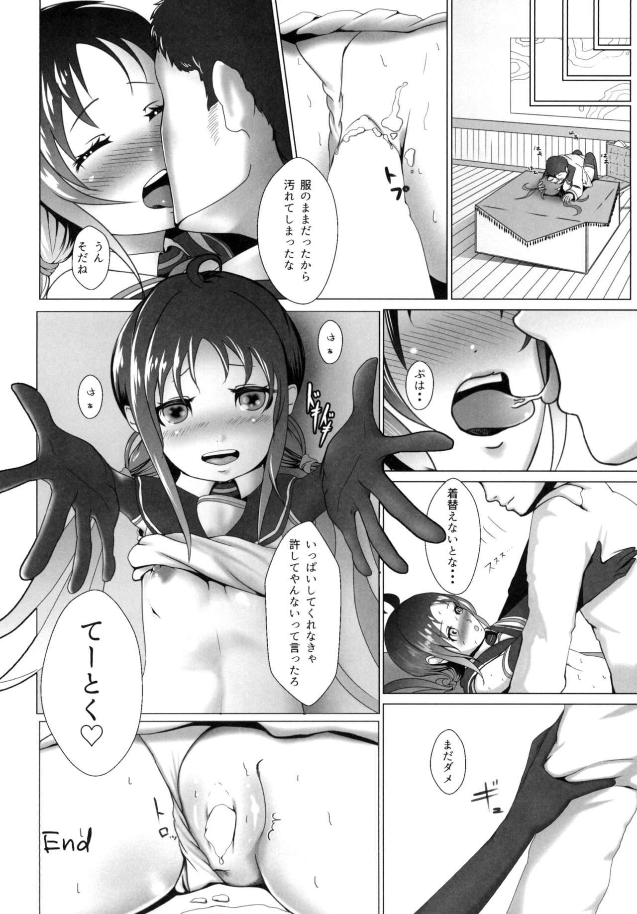 [Kujuukuri Nyajuu Kai (Various)] Roku de Nashi Teitoku to Abnormal Night ~Dai Niyon Kuchikutai Ecchi Manga Goudou~ (Kantai Collection -KanColle-) [Digital] page 40 full