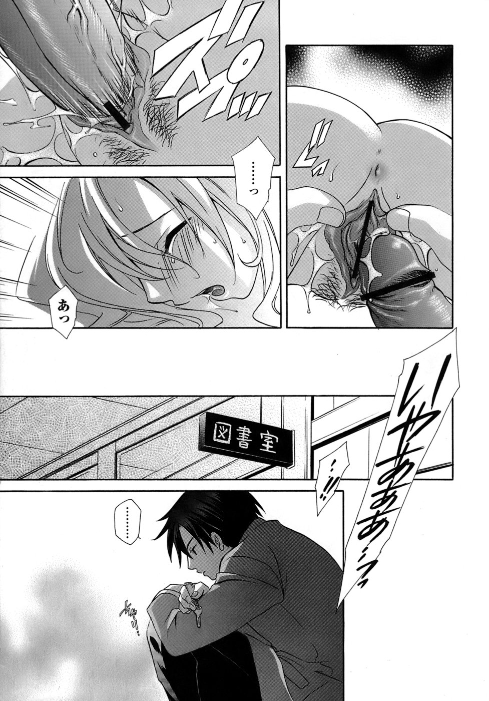 [Inari Kinzou] Ryoujoku Kyoushitsu Tsumugi ~Boku no Muryoku na Migite~ page 19 full
