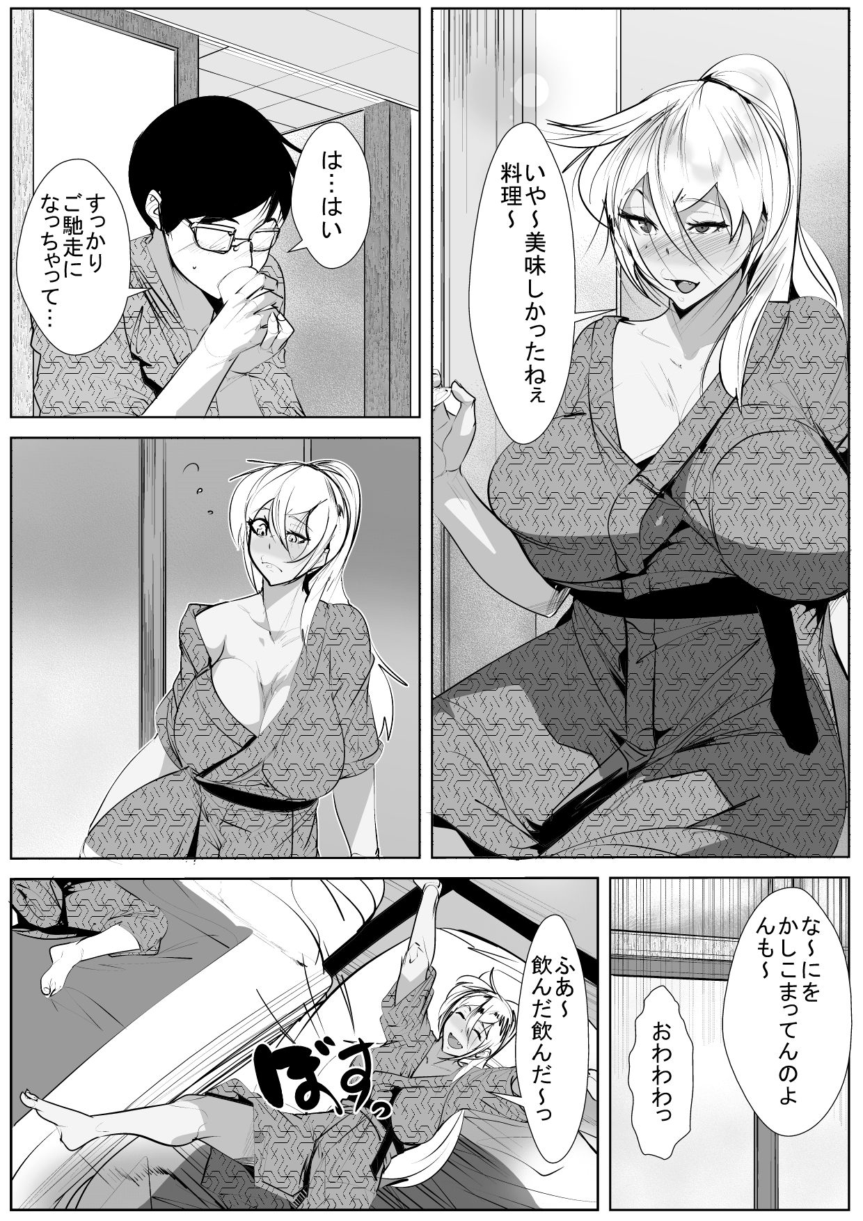 [akys本舗] いじめっ子の母親と寝取り濃厚セ○クス page 27 full