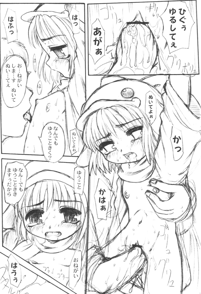 [OKINA FLYING FACTORY] COOL GIRL 3 page 12 full