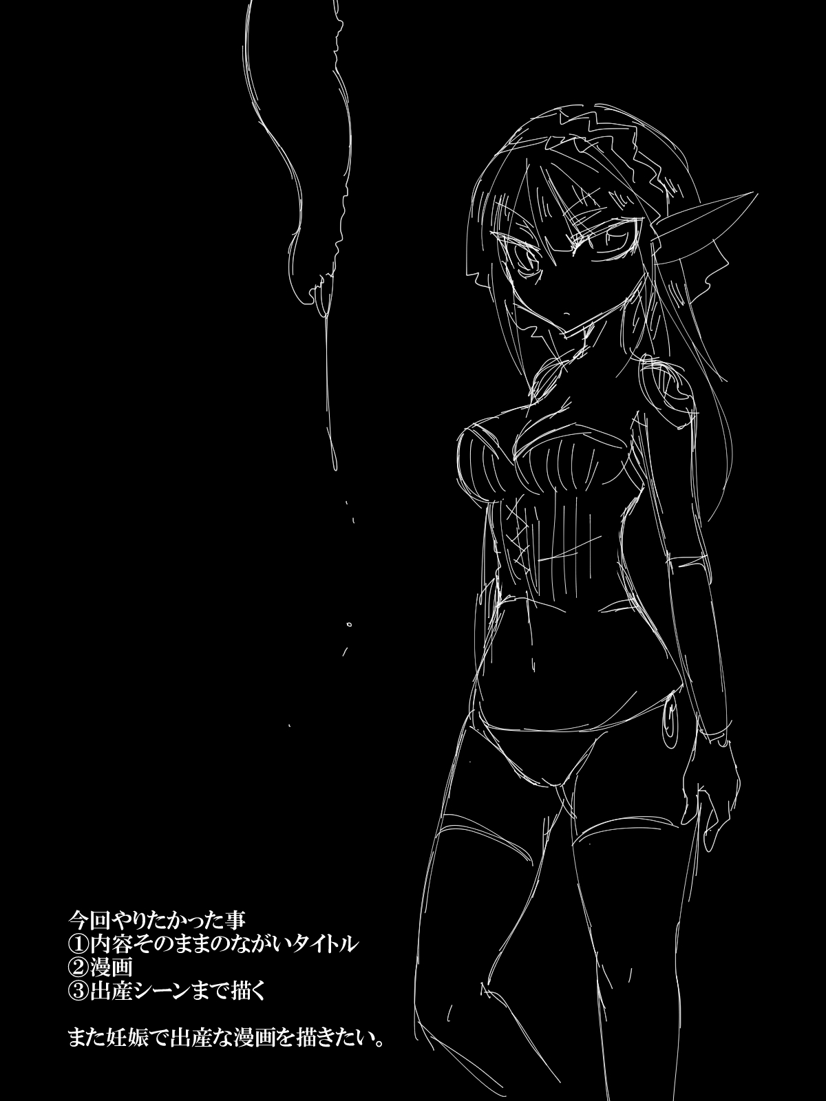 [Seppuku] Tamatsuki Futanari Elf-san ga Shokushu ni Osowarete Nyoudou o Semerarete Marunomi Sarete Nakadashi Sarete Haramasarete Shussan Shichau Hon page 42 full