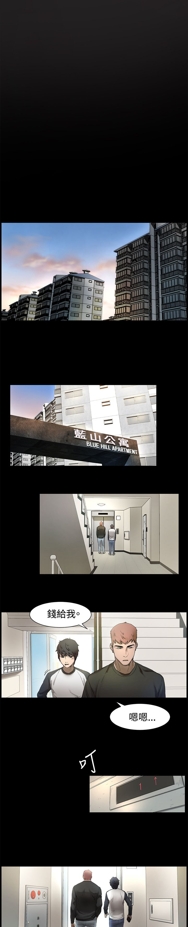冲突1-9 page 37 full
