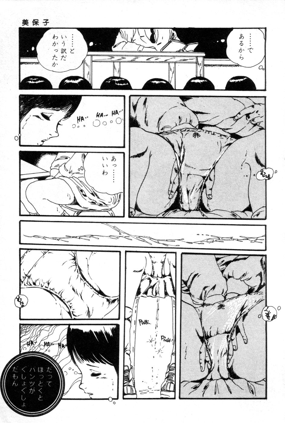 [Uchiyama Aki] Lolicon ABC page 24 full