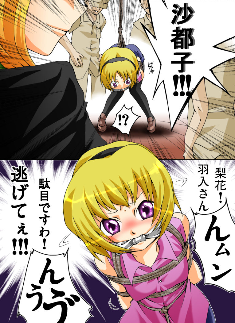 [Atelier Hachifukuan] Higurashi cries - Miotsukushi edition (Higurash) page 4 full
