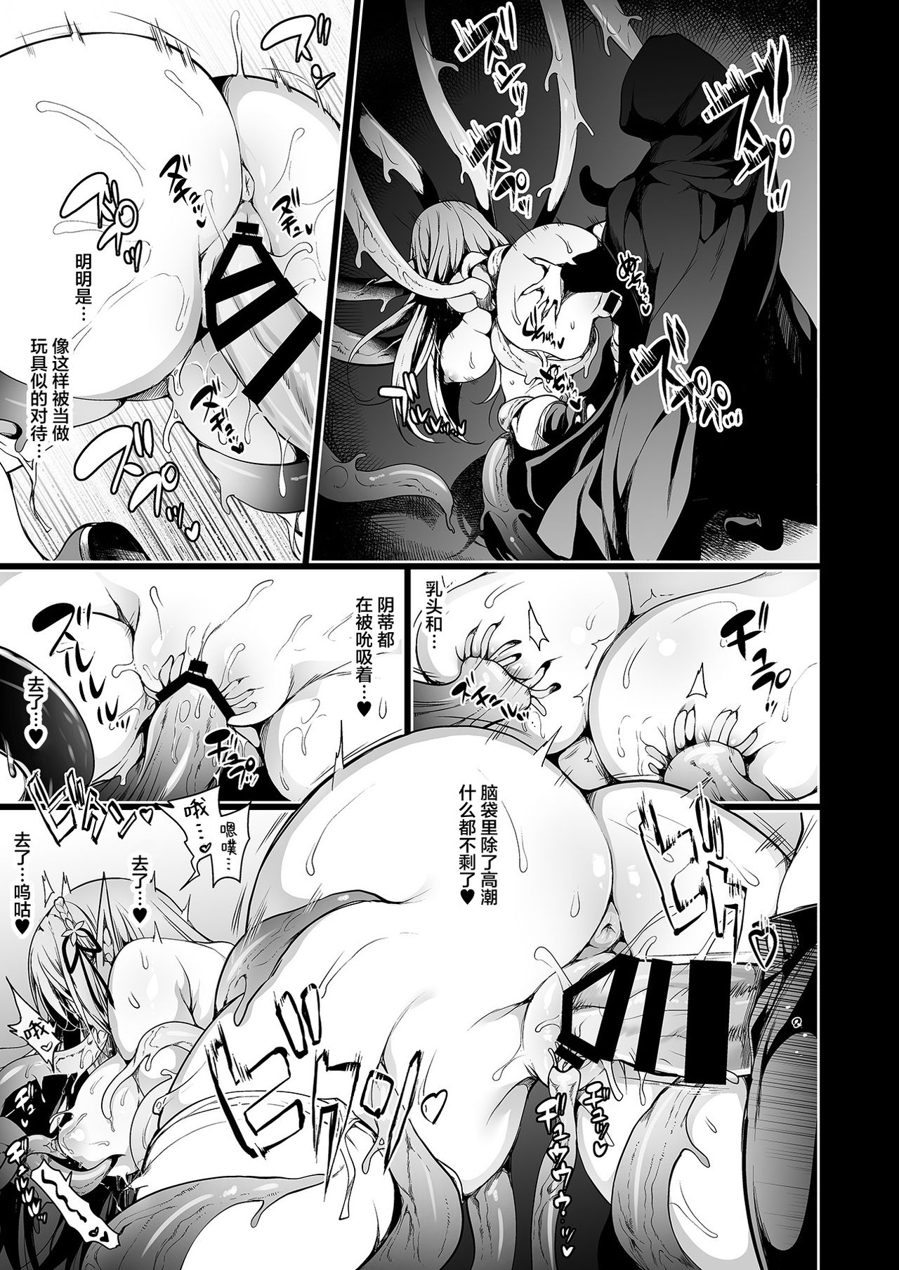 [Ninokoya (Ninoko)] Elf ni Inmon o Tsukeru Hon LEVEL:1 [Chinese] [不咕鸟汉化组] [Digital] page 36 full