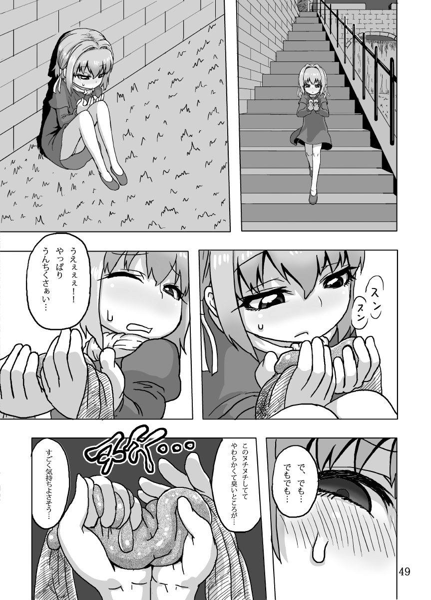 [Suteinu Nursery (Hagotae Spa)] Kaitlyn no Nichijou (Wild Arms 3) [Digital] page 49 full
