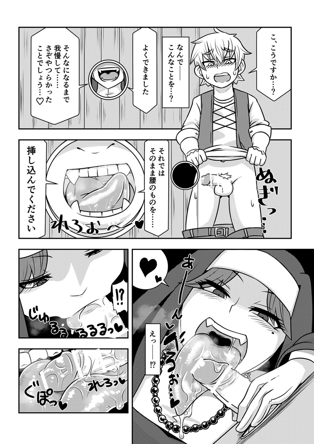 [Toro Toro Resistance (Various)] Succubus ni Okasareru Goudoushi ~HELL~ page 15 full
